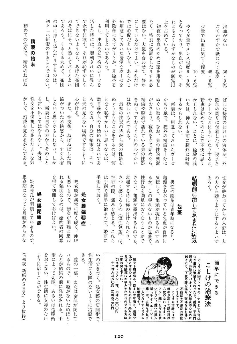 [Kago Shintarou] Ekimae Hanayome page 128 full