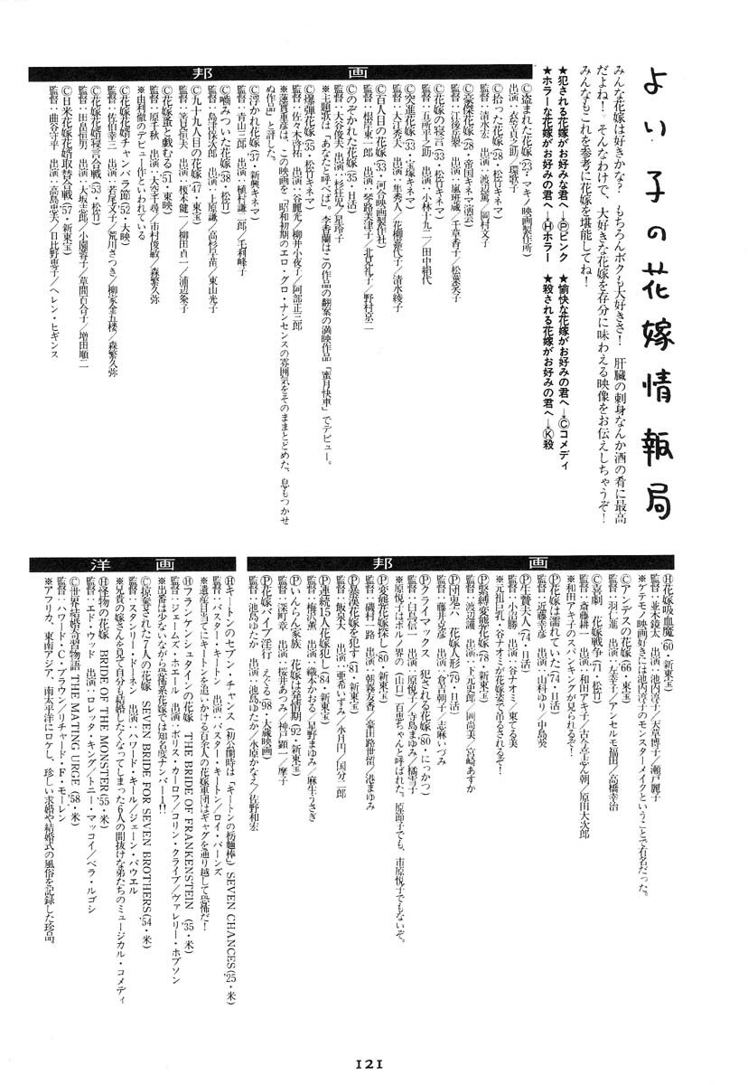 [Kago Shintarou] Ekimae Hanayome page 129 full