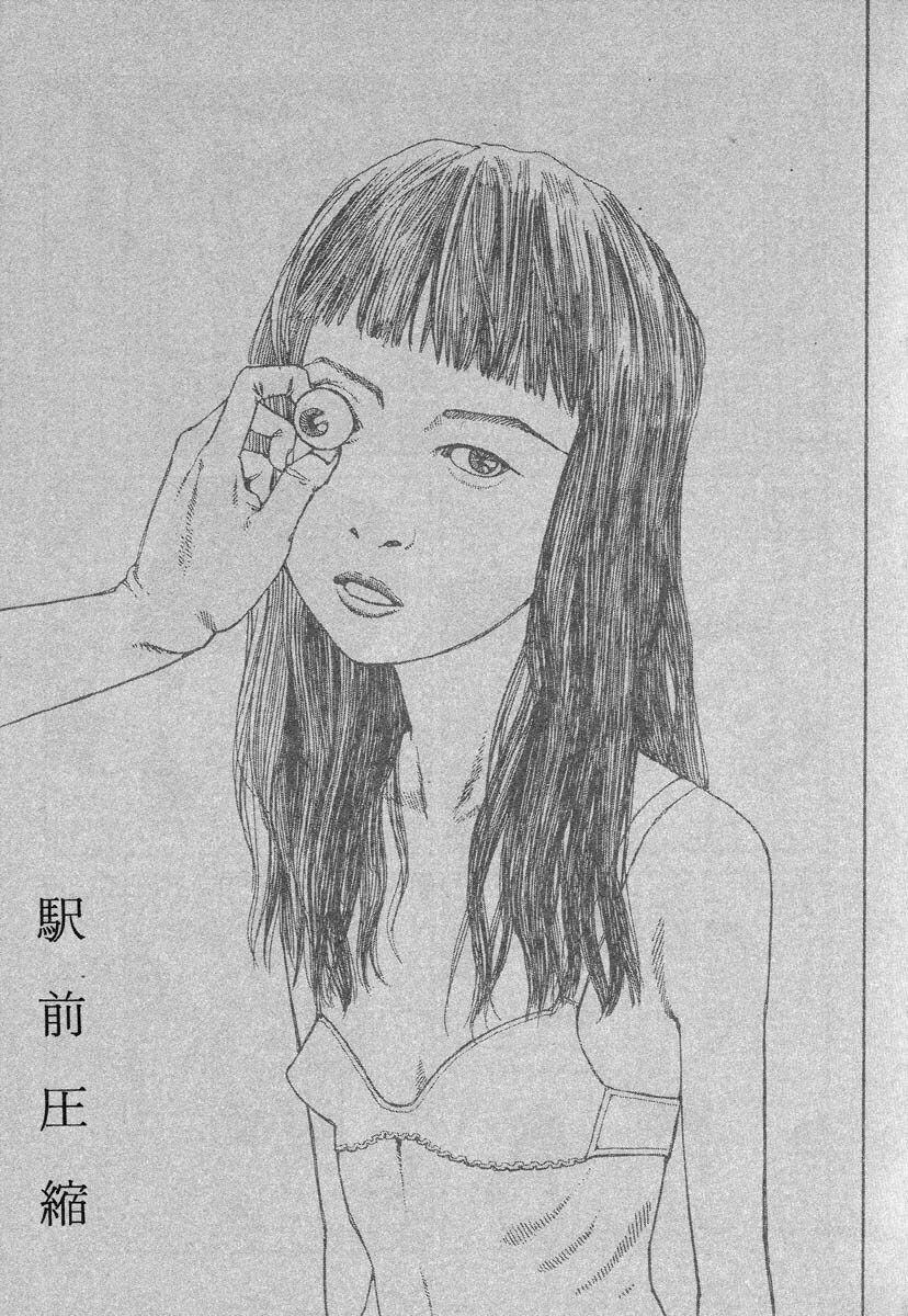 [Kago Shintarou] Ekimae Hanayome page 131 full