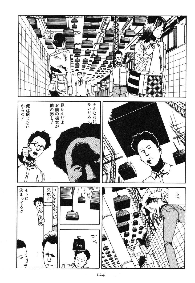 [Kago Shintarou] Ekimae Hanayome page 132 full