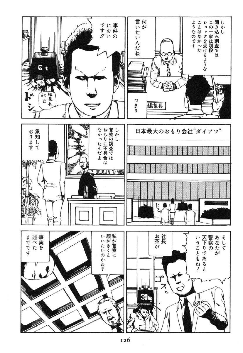 [Kago Shintarou] Ekimae Hanayome page 134 full