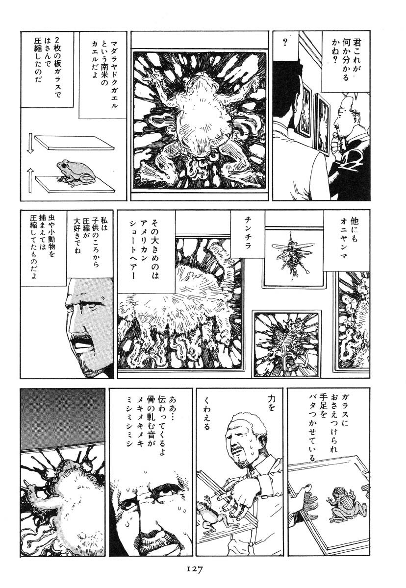 [Kago Shintarou] Ekimae Hanayome page 135 full