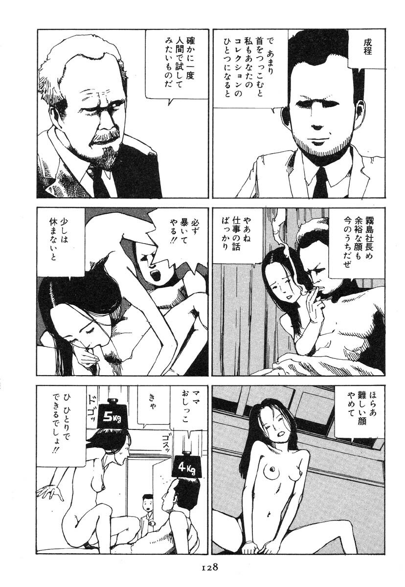 [Kago Shintarou] Ekimae Hanayome page 136 full
