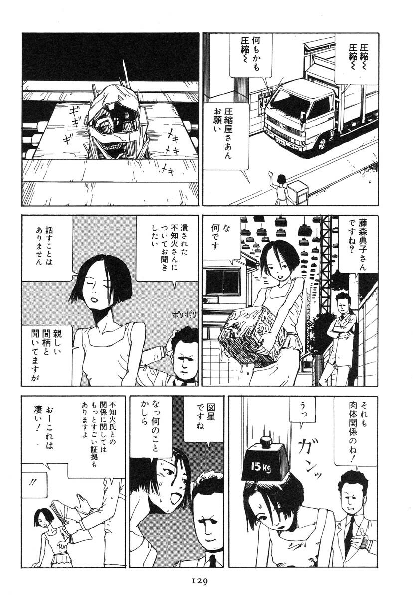 [Kago Shintarou] Ekimae Hanayome page 137 full