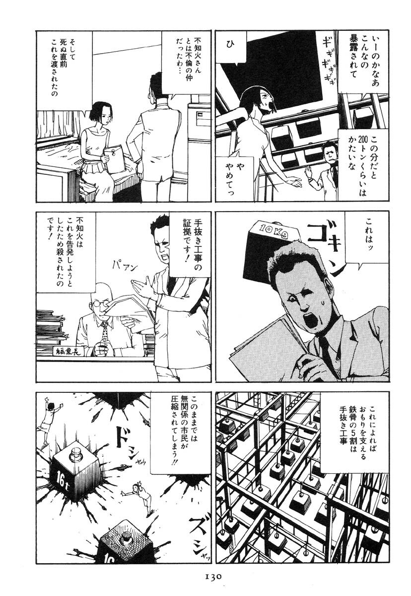 [Kago Shintarou] Ekimae Hanayome page 138 full
