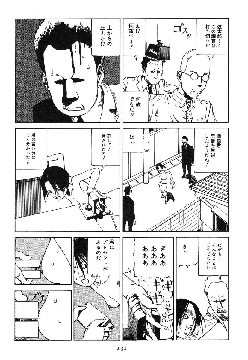 [Kago Shintarou] Ekimae Hanayome page 139 full