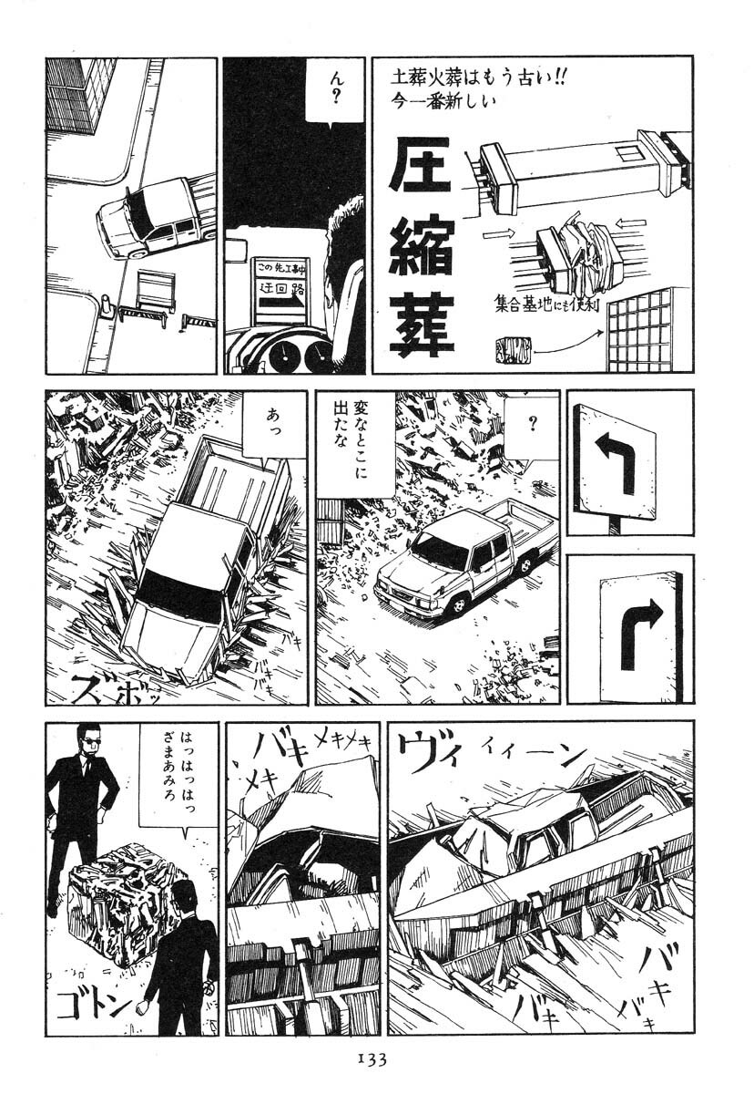 [Kago Shintarou] Ekimae Hanayome page 141 full