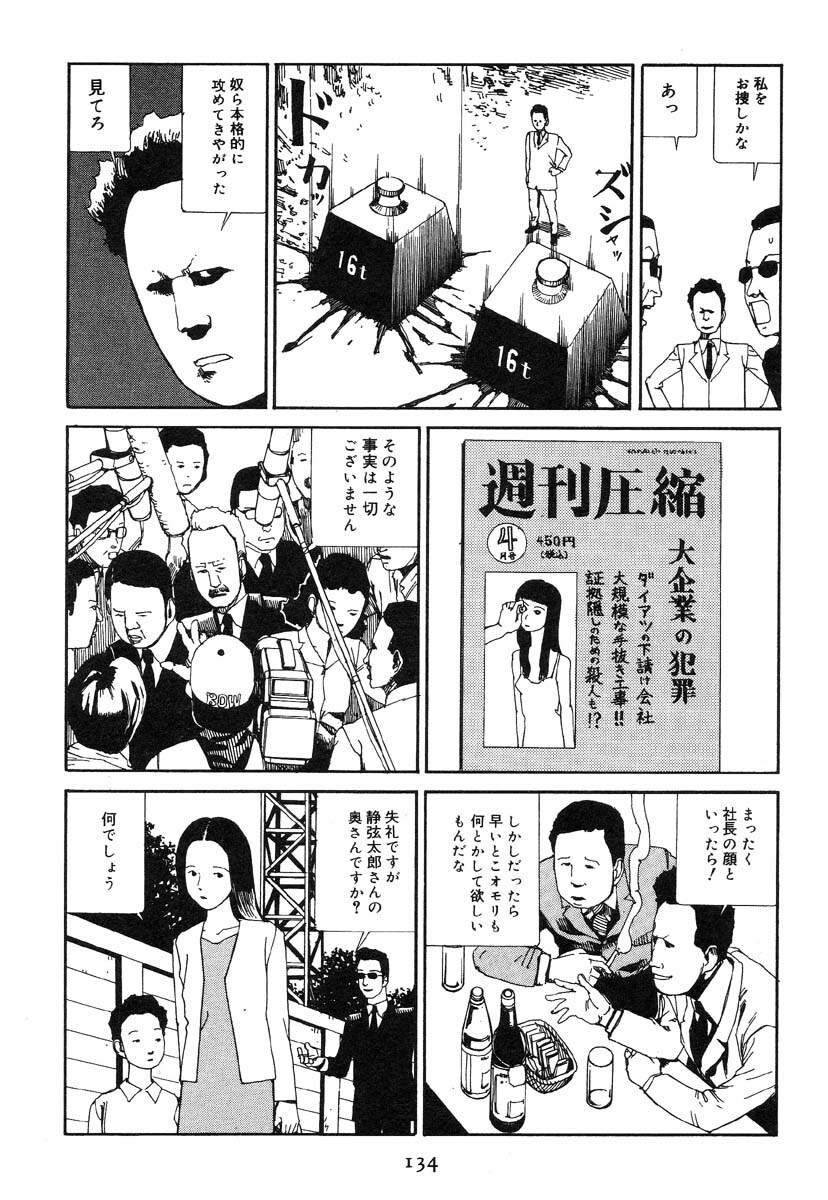 [Kago Shintarou] Ekimae Hanayome page 142 full