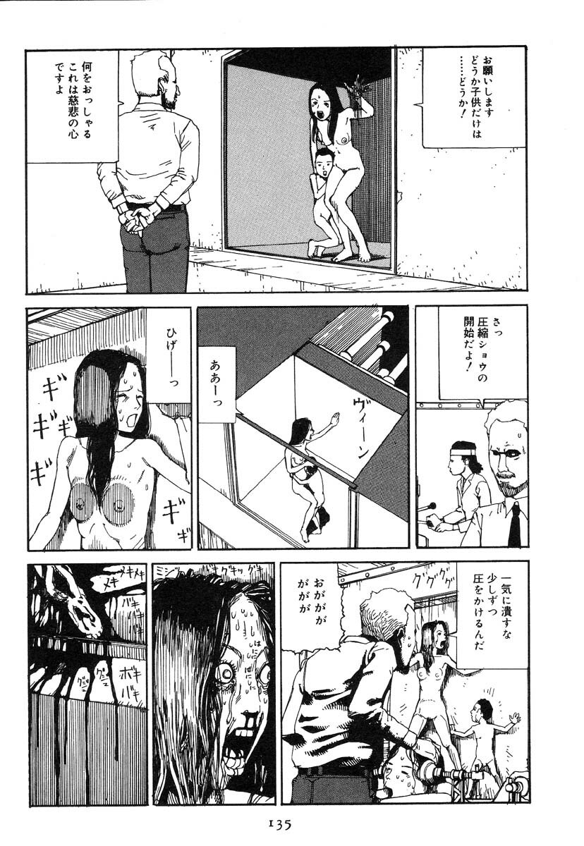 [Kago Shintarou] Ekimae Hanayome page 143 full