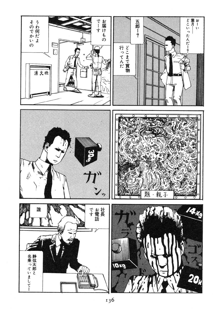 [Kago Shintarou] Ekimae Hanayome page 144 full