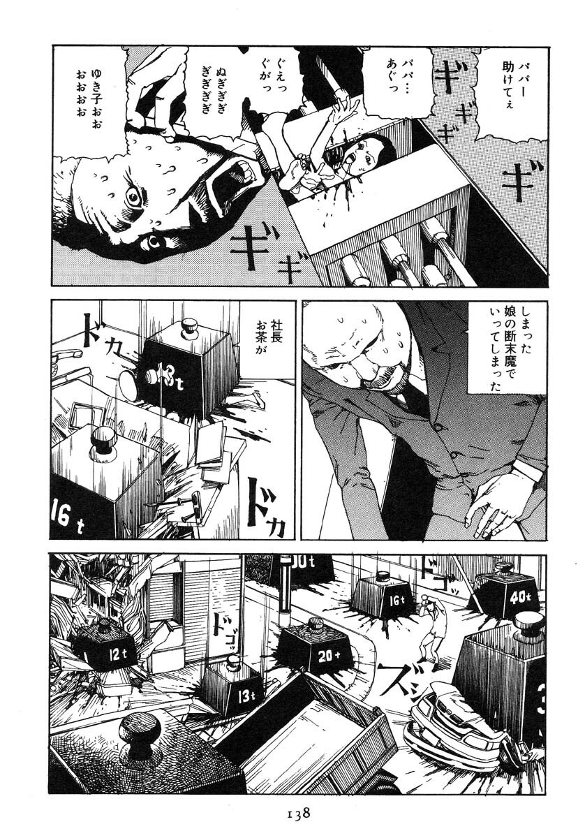 [Kago Shintarou] Ekimae Hanayome page 146 full