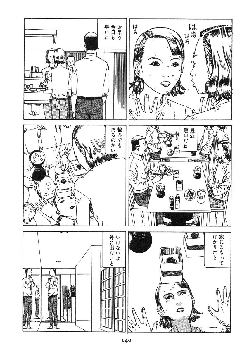 [Kago Shintarou] Ekimae Hanayome page 148 full