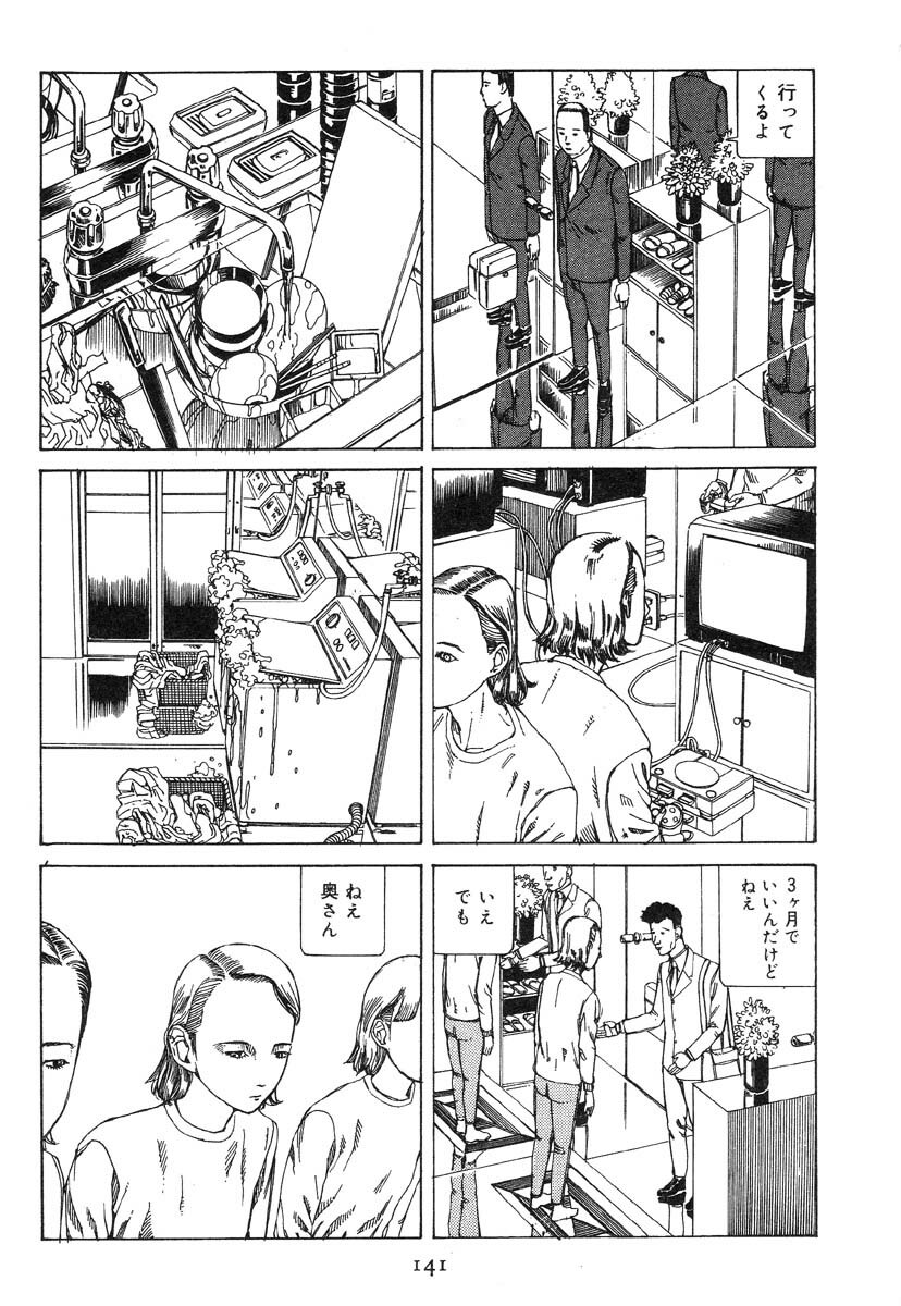 [Kago Shintarou] Ekimae Hanayome page 149 full