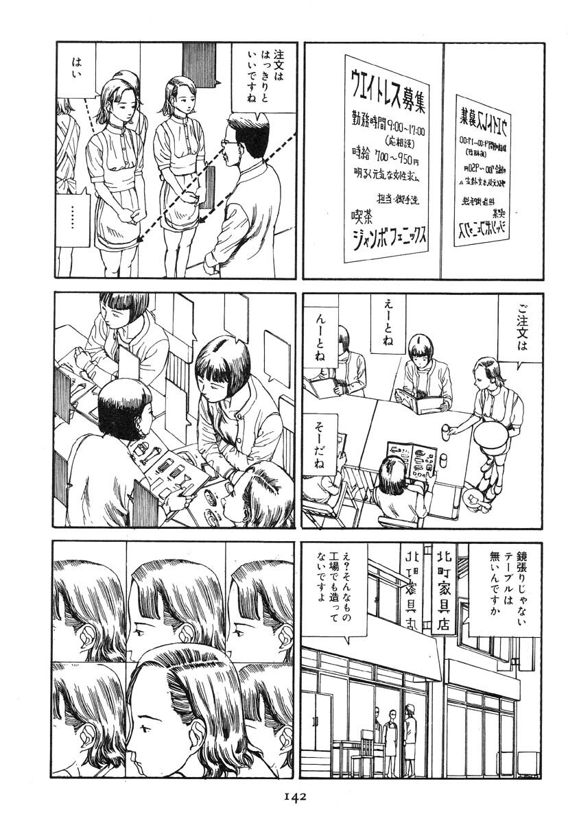 [Kago Shintarou] Ekimae Hanayome page 150 full