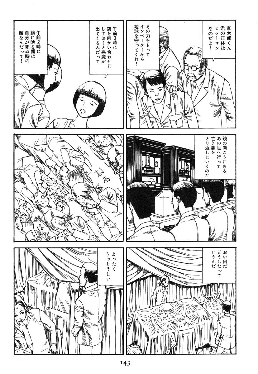 [Kago Shintarou] Ekimae Hanayome page 151 full