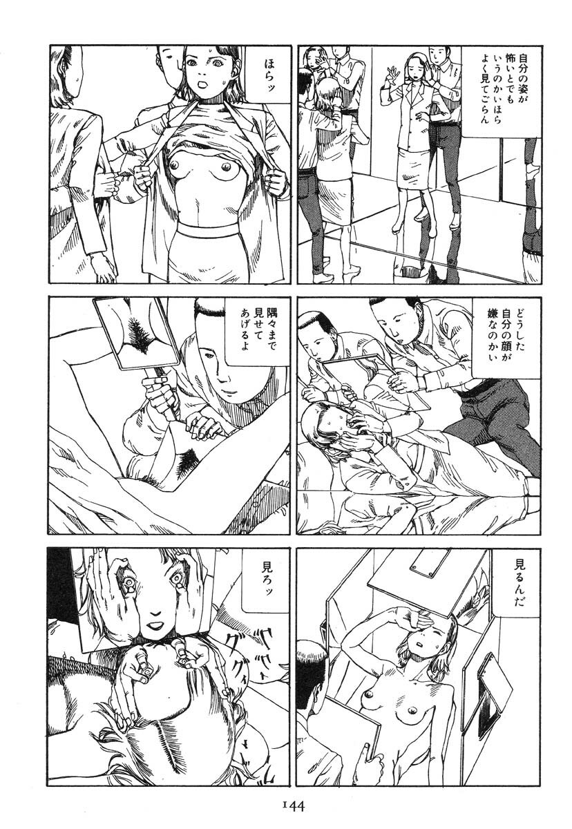 [Kago Shintarou] Ekimae Hanayome page 152 full