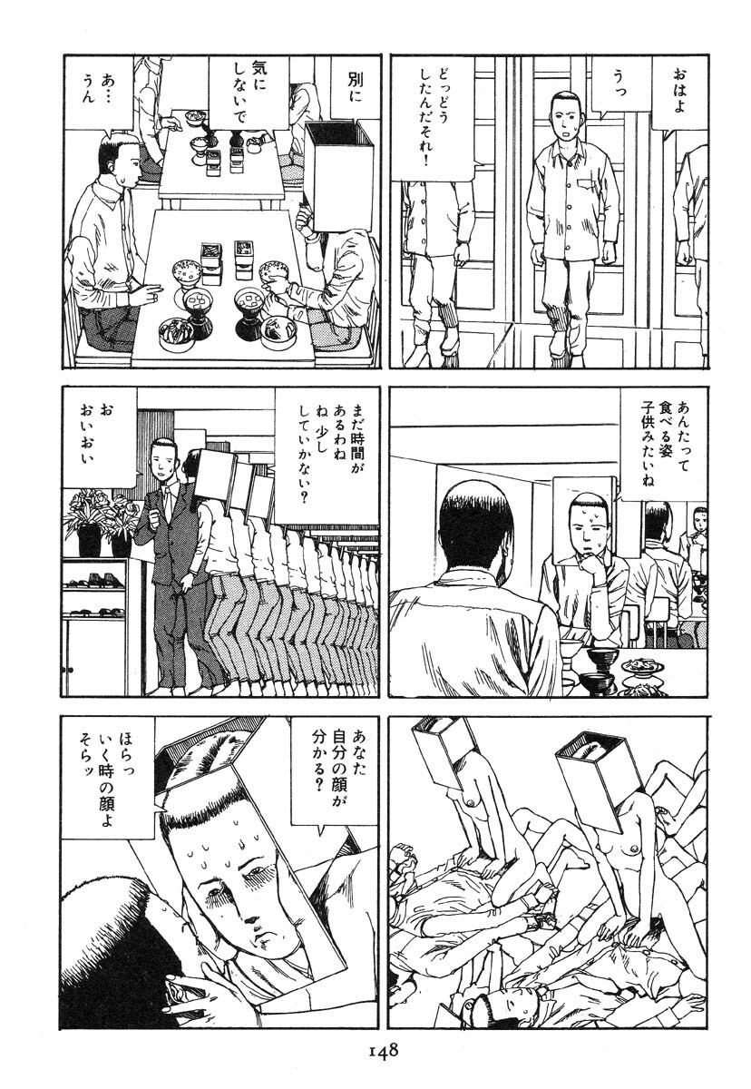 [Kago Shintarou] Ekimae Hanayome page 156 full