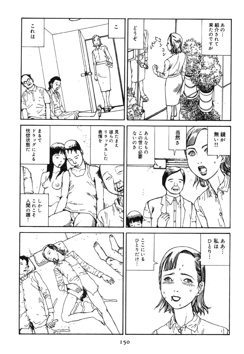 [Kago Shintarou] Ekimae Hanayome page 158 full