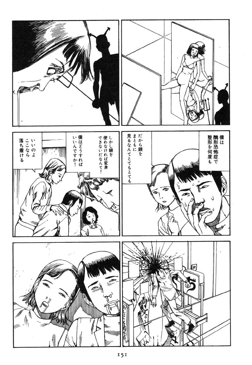 [Kago Shintarou] Ekimae Hanayome page 159 full