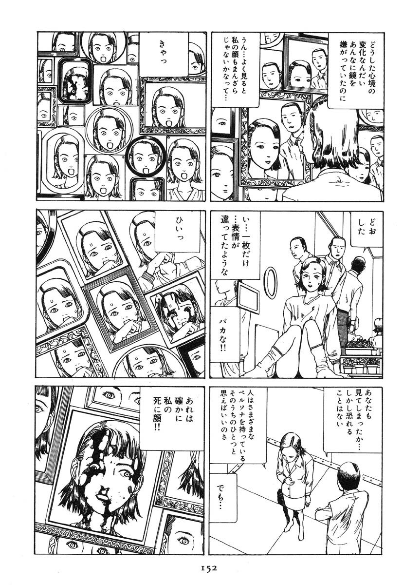 [Kago Shintarou] Ekimae Hanayome page 160 full