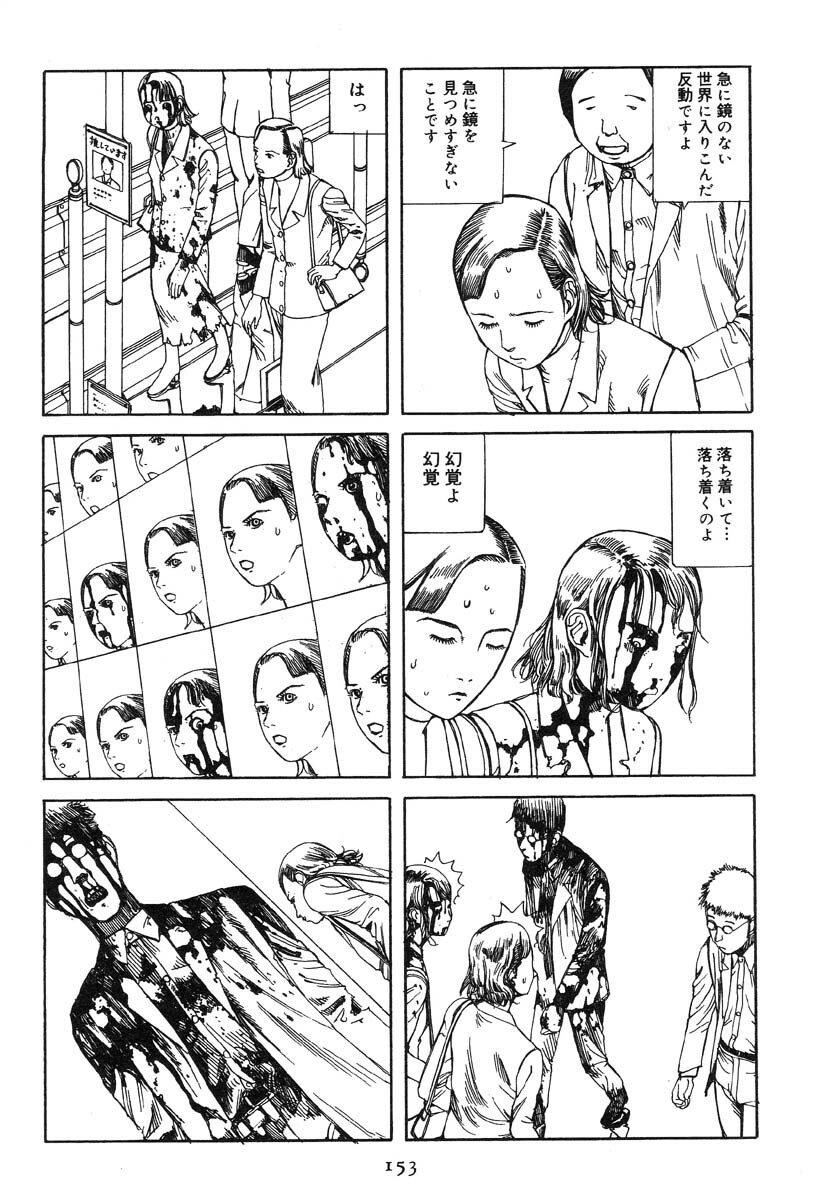 [Kago Shintarou] Ekimae Hanayome page 161 full