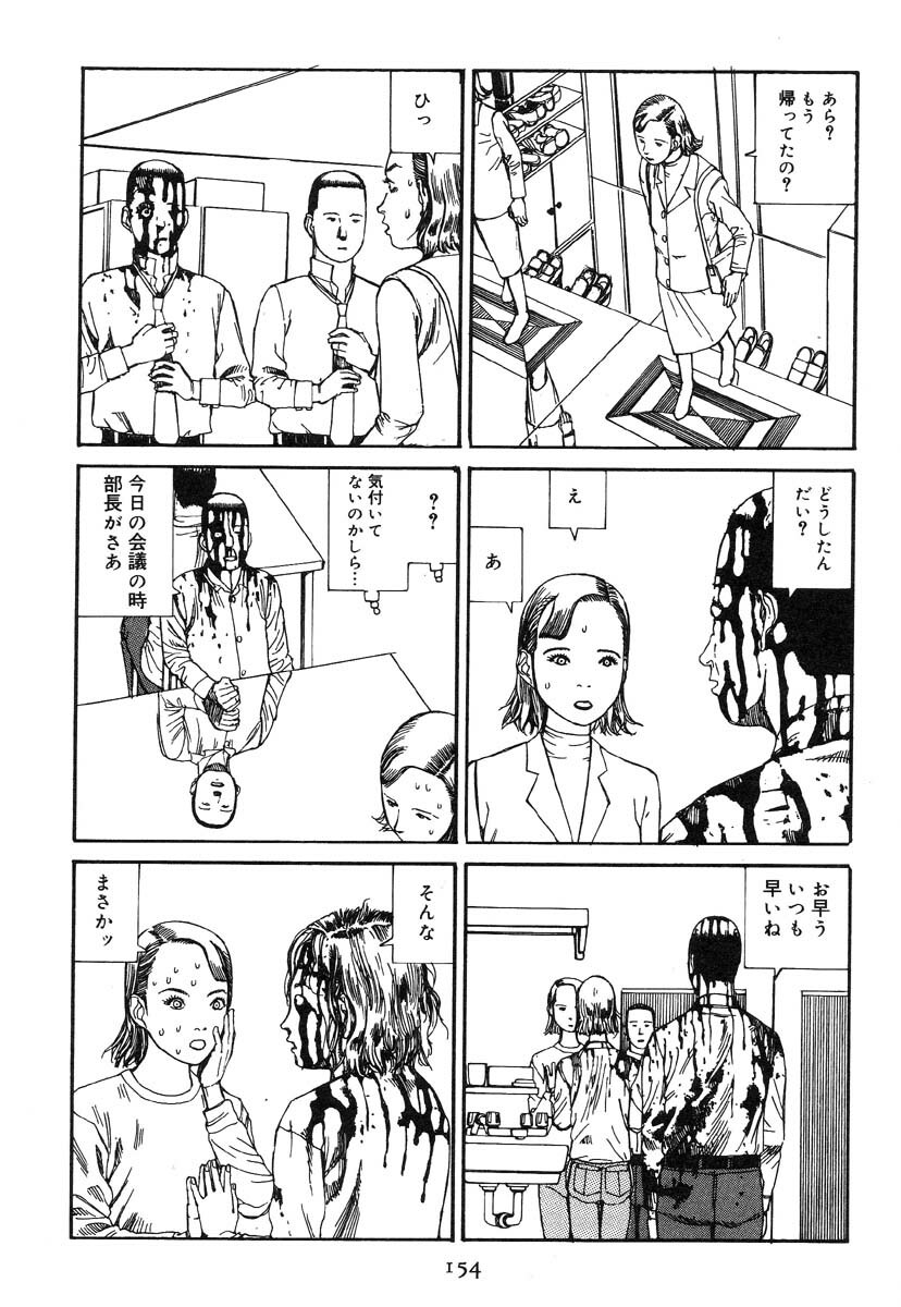 [Kago Shintarou] Ekimae Hanayome page 162 full