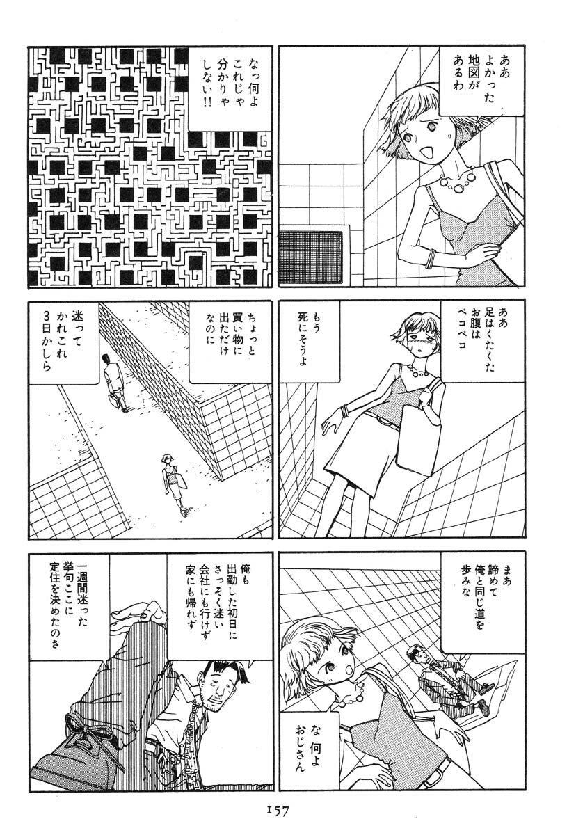 [Kago Shintarou] Ekimae Hanayome page 165 full