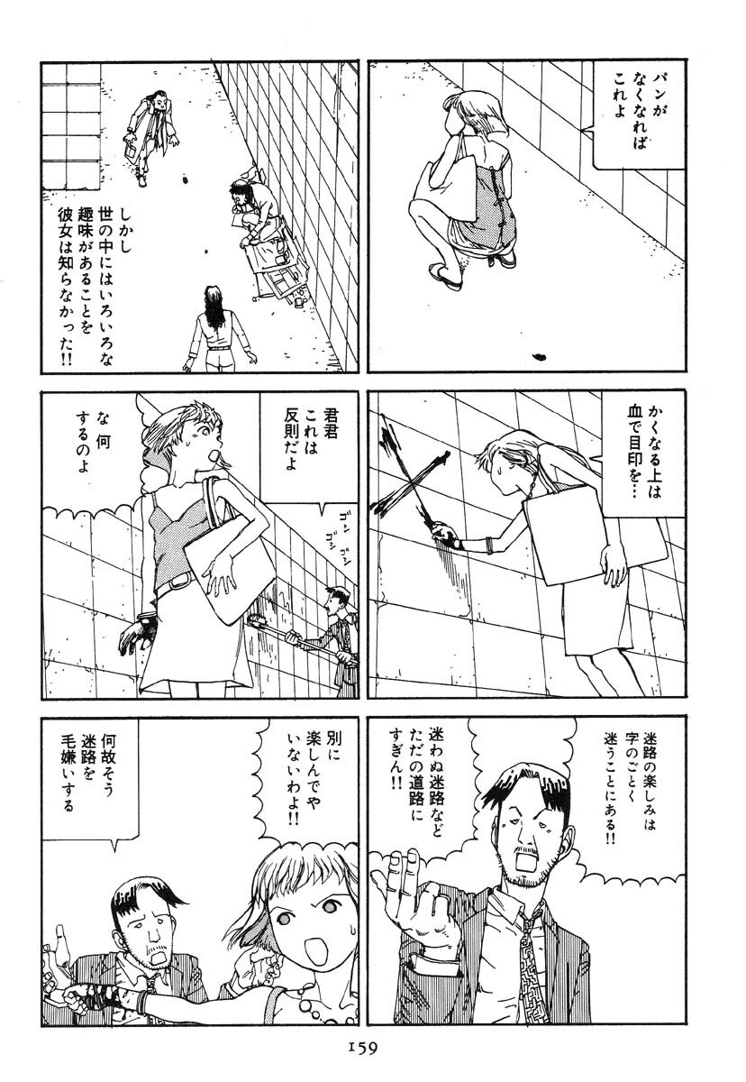 [Kago Shintarou] Ekimae Hanayome page 167 full