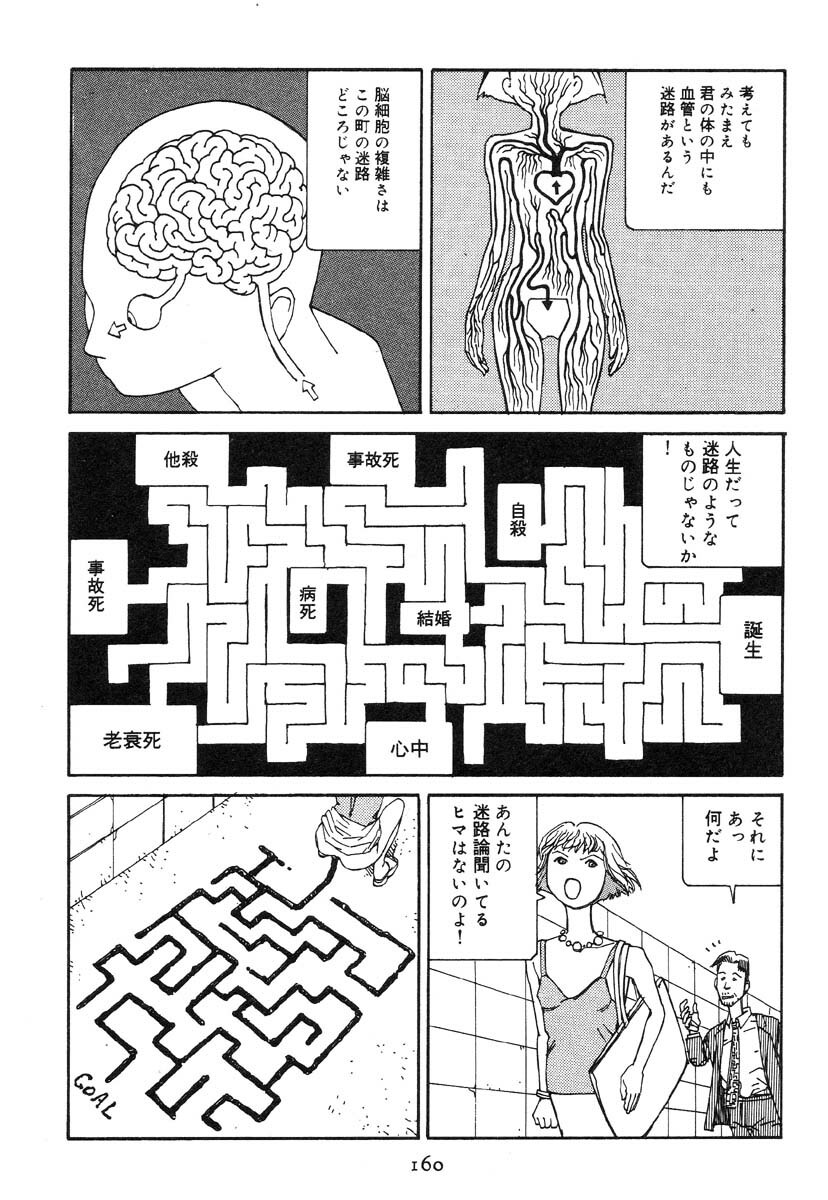 [Kago Shintarou] Ekimae Hanayome page 168 full