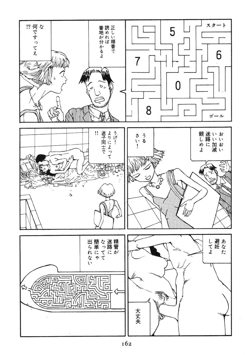 [Kago Shintarou] Ekimae Hanayome page 170 full