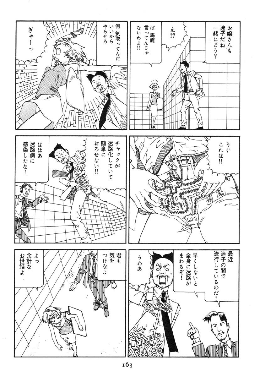 [Kago Shintarou] Ekimae Hanayome page 171 full