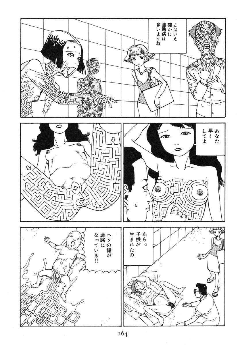 [Kago Shintarou] Ekimae Hanayome page 172 full