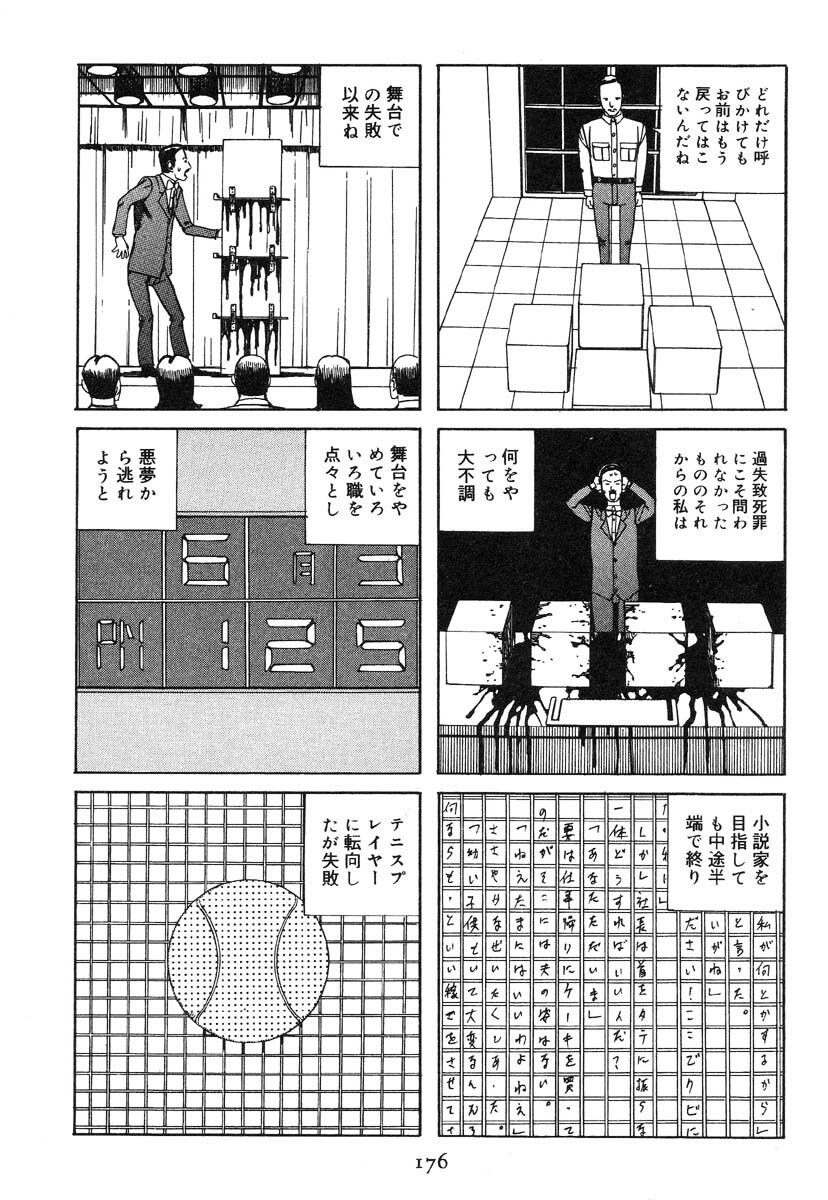 [Kago Shintarou] Ekimae Hanayome page 184 full