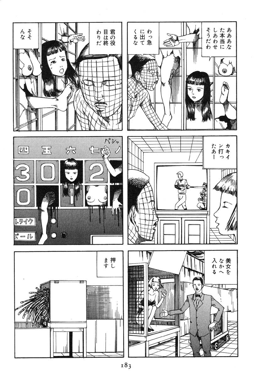 [Kago Shintarou] Ekimae Hanayome page 191 full