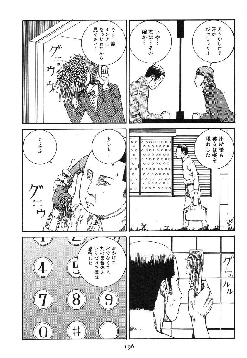 [Kago Shintarou] Ekimae Hanayome page 204 full