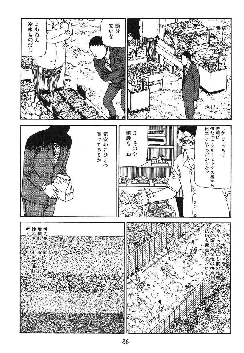 [Kago Shintarou] Ekimae Hanayome page 94 full