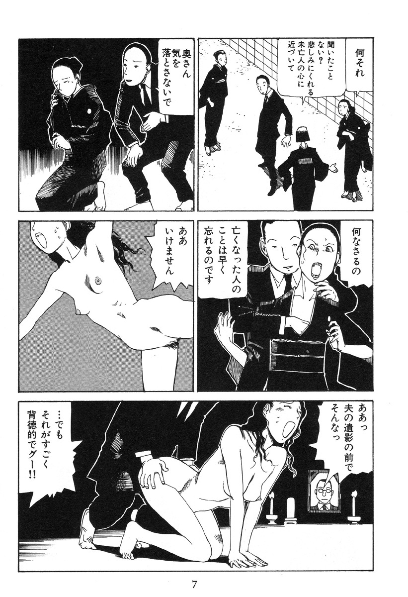 [Kago Shintarou] Dai Sougi page 12 full