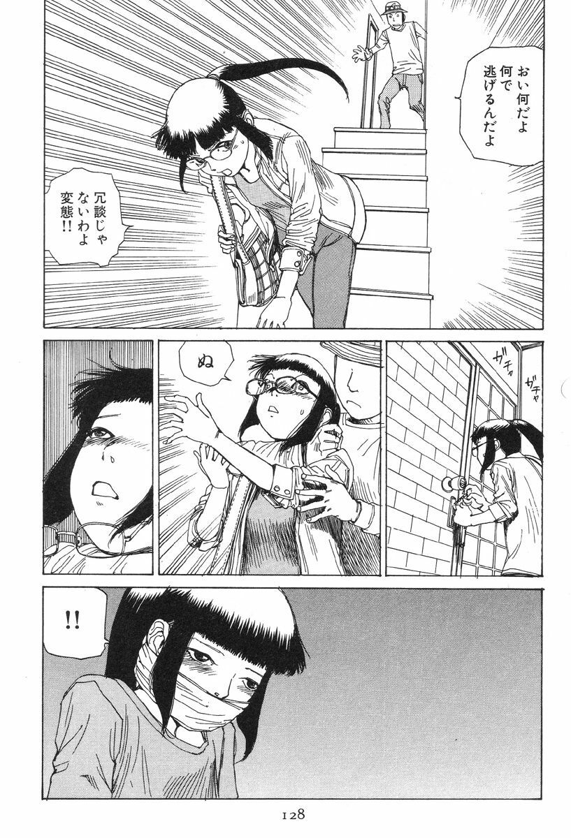 [Kago Shintarou] Dai Sougi page 133 full
