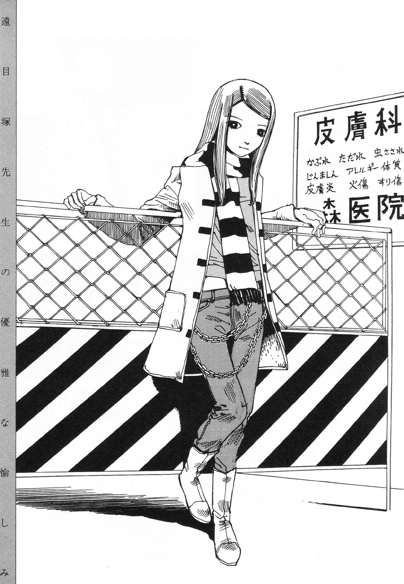 [Kago Shintarou] Dai Sougi page 140 full