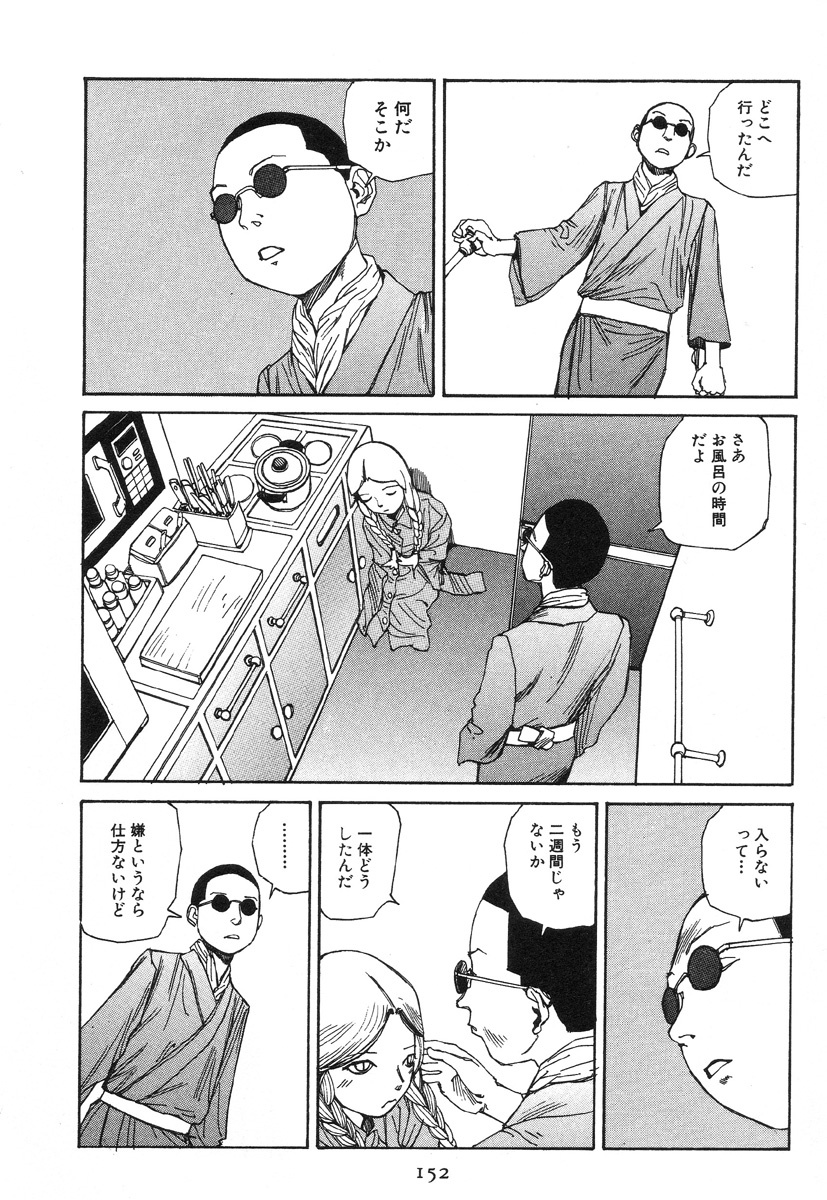 [Kago Shintarou] Dai Sougi page 157 full