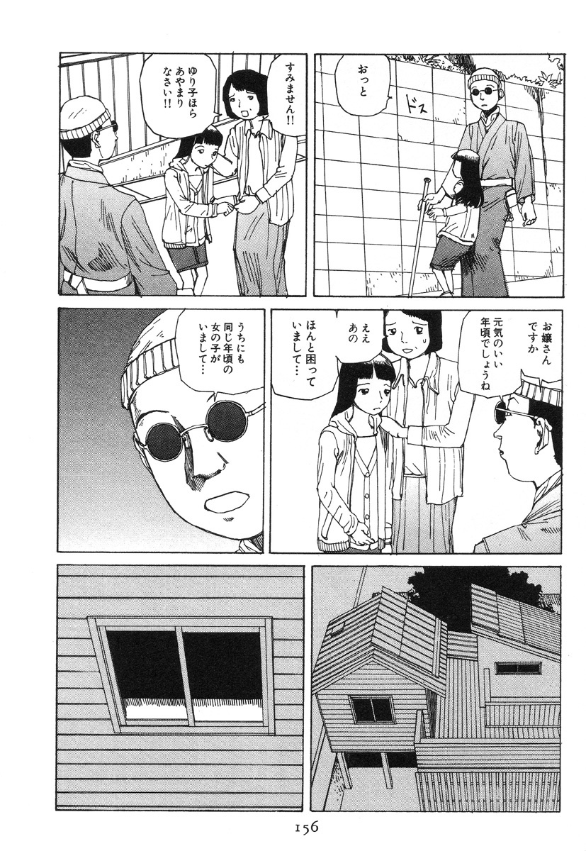 [Kago Shintarou] Dai Sougi page 161 full