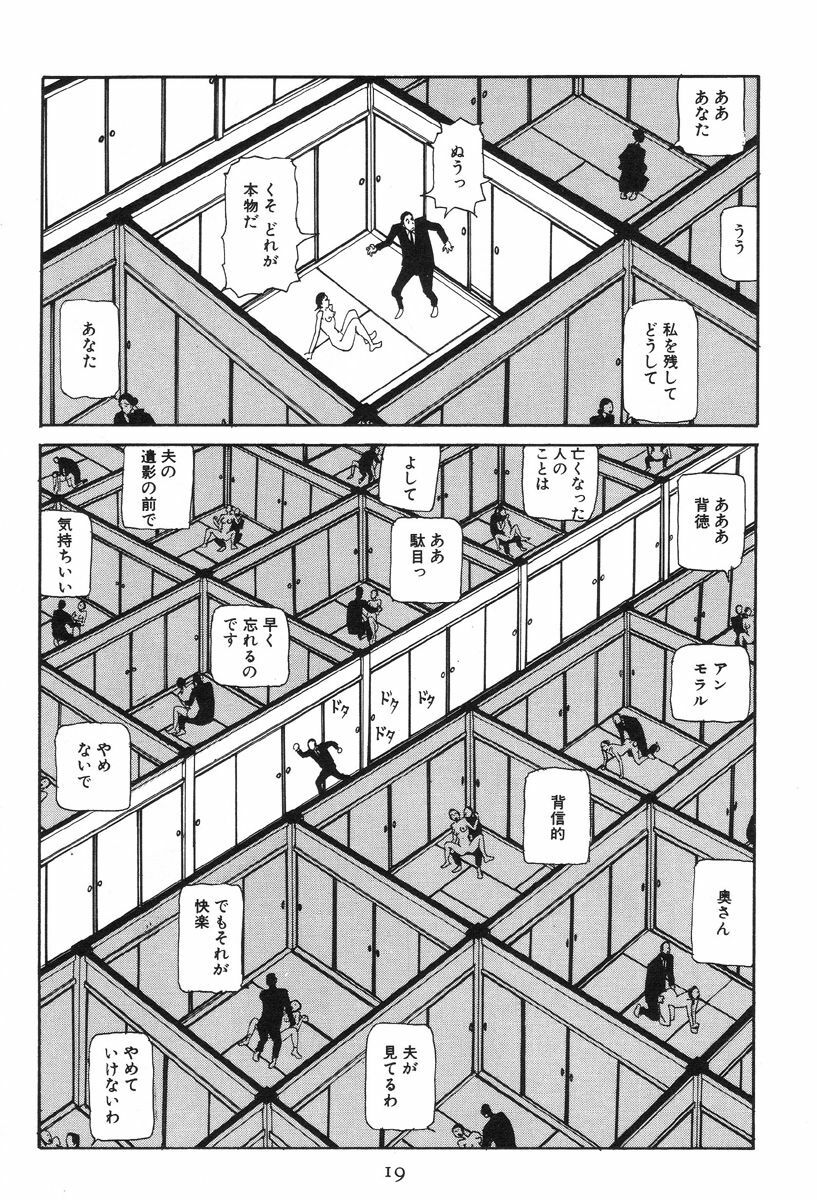 [Kago Shintarou] Dai Sougi page 24 full