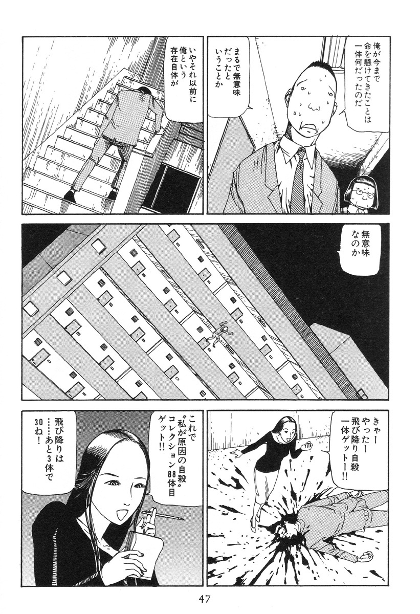 [Kago Shintarou] Dai Sougi page 52 full