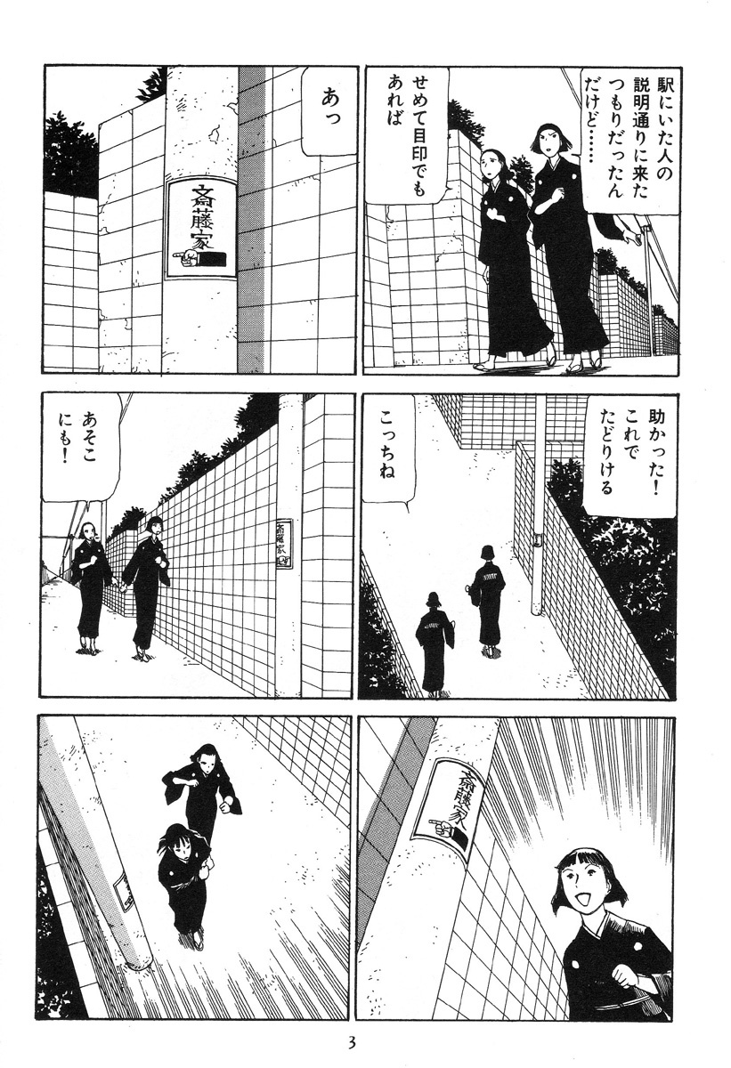 [Kago Shintarou] Dai Sougi page 8 full