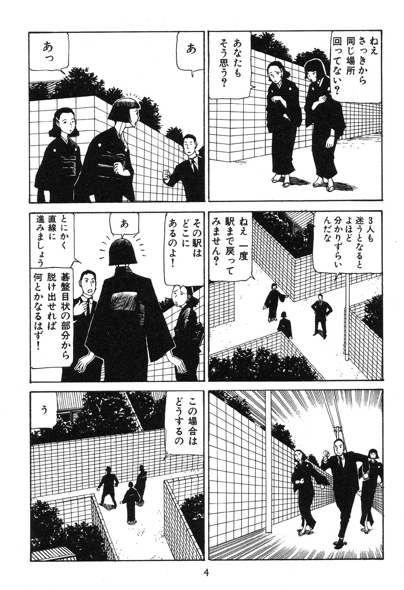 [Kago Shintarou] Dai Sougi page 9 full