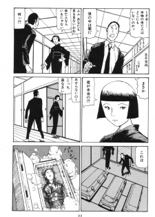 [Kago Shintarou] Dai Sougi - page 27