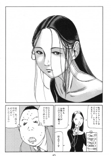 [Kago Shintarou] Dai Sougi - page 50