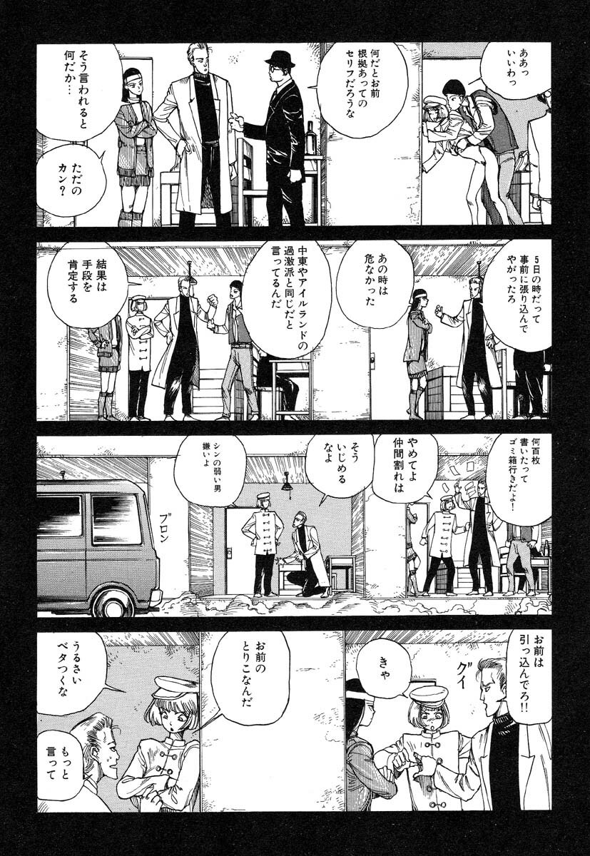 [Kago Shintarou] Banji Kaichou page 108 full