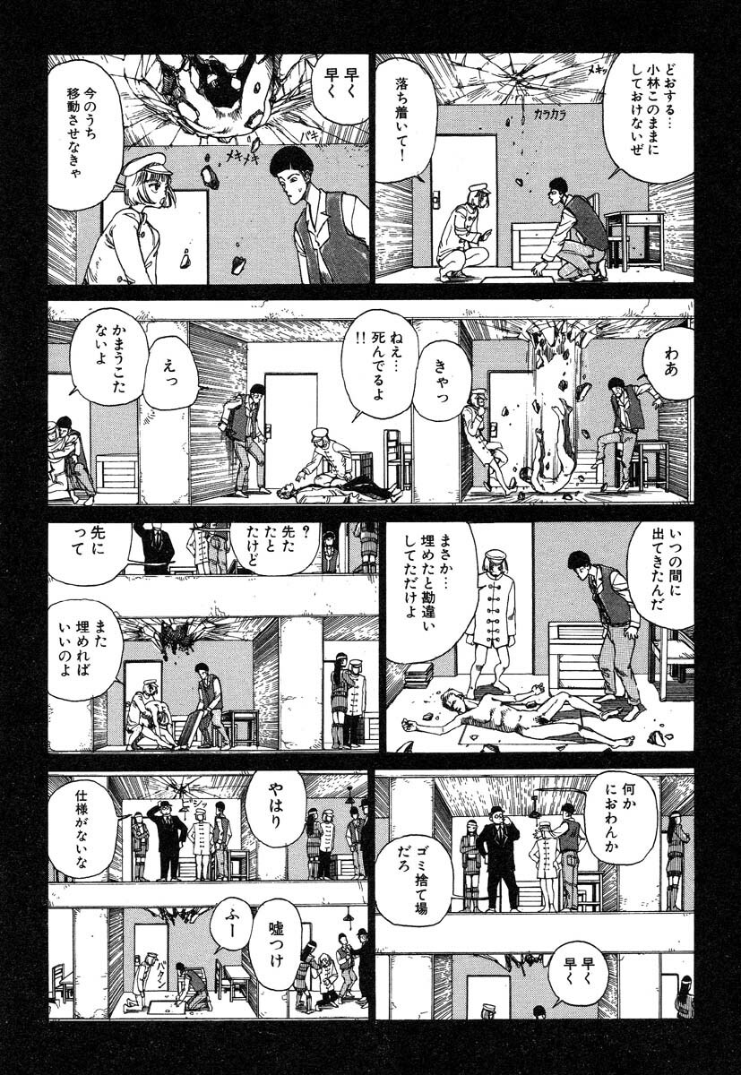 [Kago Shintarou] Banji Kaichou page 113 full