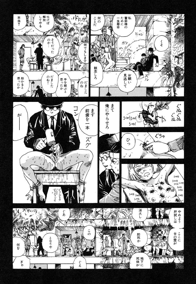 [Kago Shintarou] Banji Kaichou page 115 full